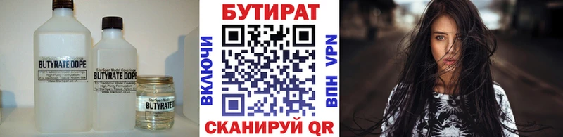 Бутират бутандиол  Артёмовский 