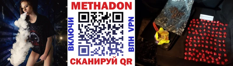 МЕТАДОН мёд  МЕГА ссылки  Артёмовский 